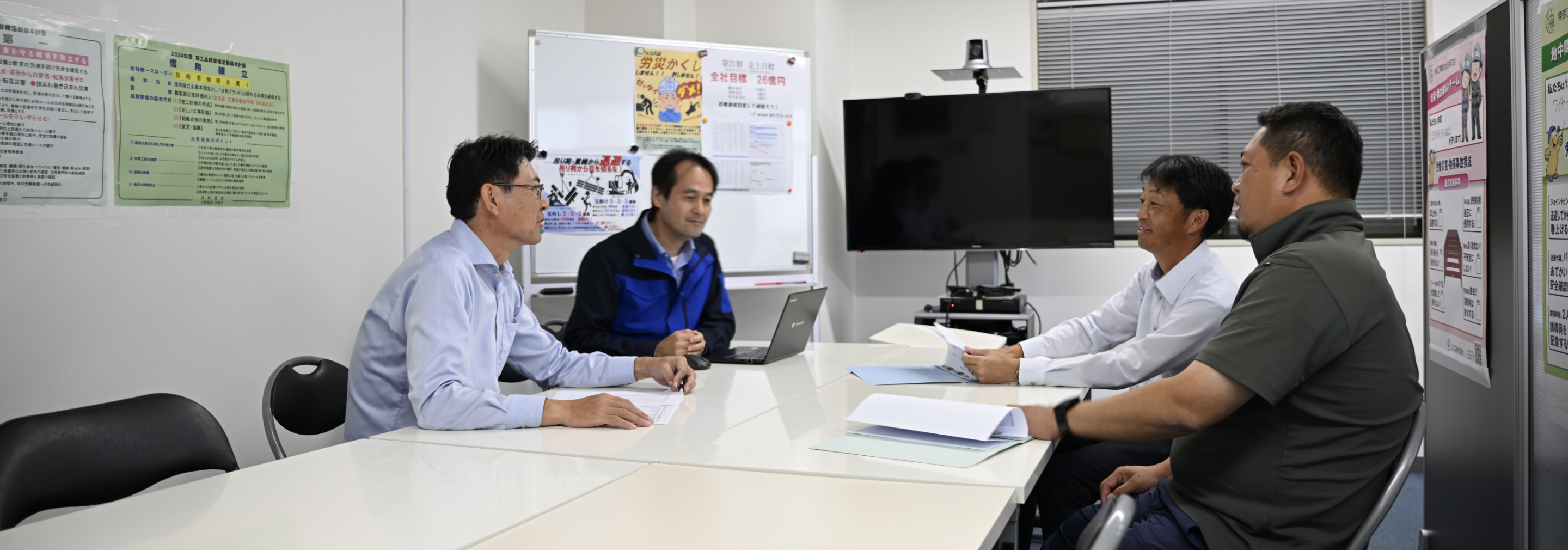 会社案内