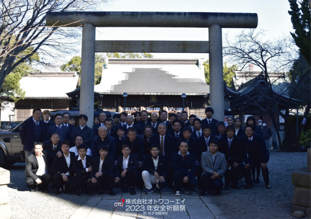2023年　安全祈願祭の集合写真を更新しました。